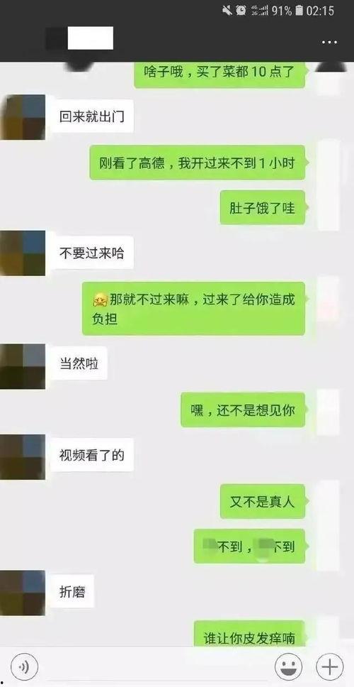 黑瓜吃料网入口聊天记录