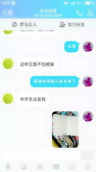 网红黑料吃瓜群QQ群号