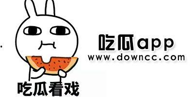吃瓜黑料在线下载